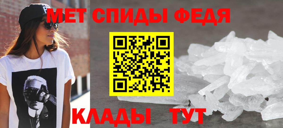 Амфетамин Premium Городец