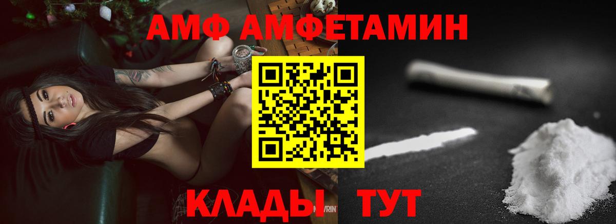 АМФЕТАМИН 98%  нарко площадка как зайти  Городец  Вход с VPN  Амфетамин 