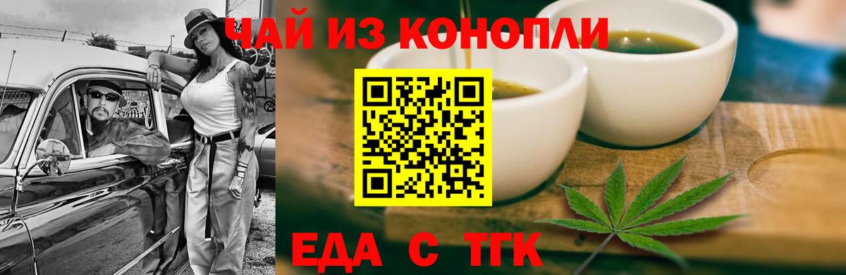 Городец  Печенье с ТГК конопля  Вход с VPN 