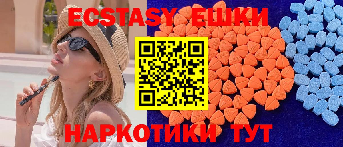Экстази 250 мг Городец