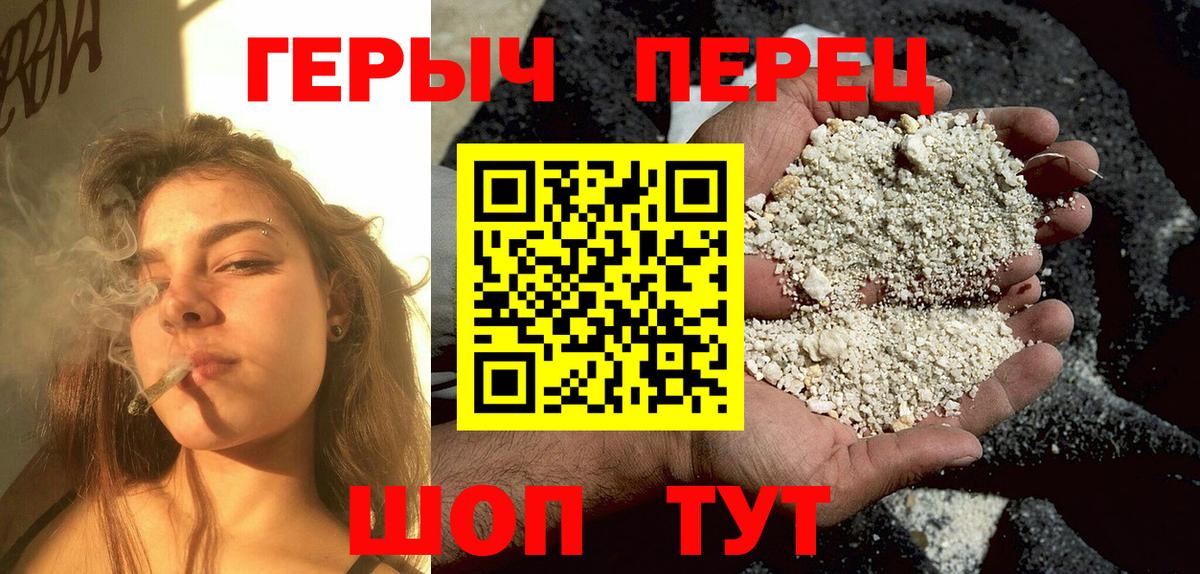ГЕРОИН VHQ  Вход с VPN  Городец 