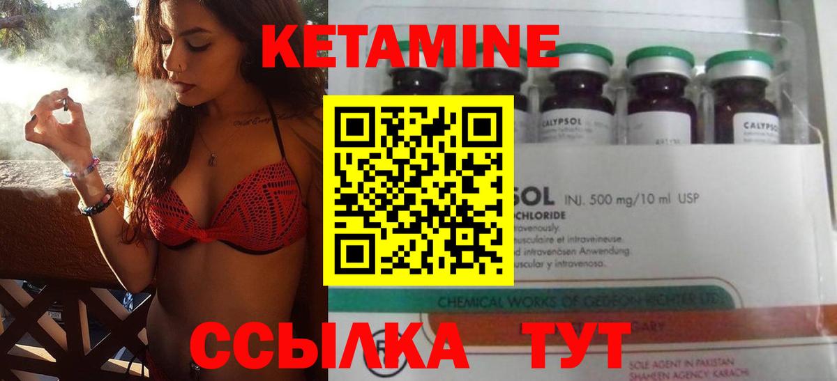 darknet Telegram  Кетамин VHQ  Вход с VPN  КЕТАМИН ketamine  Городец 