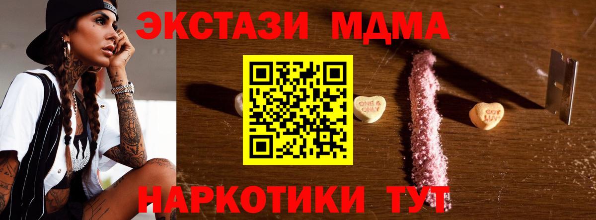 MDMA  MDMA молли  Вход с VPN  МДМА crystal  Городец 